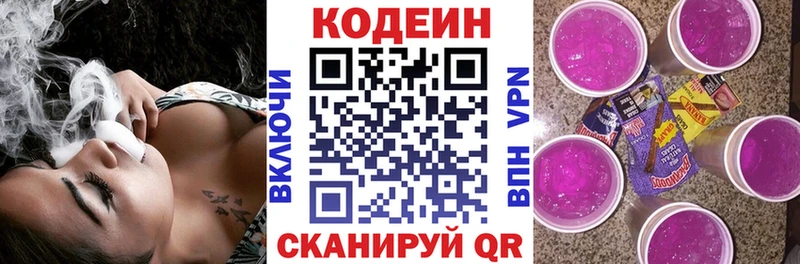 Купить где  Приозерск  Кодеин напиток Lean (лин) 