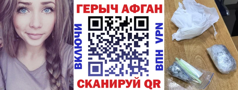 Купить где  Приозерск  ГЕРОИН афганец 