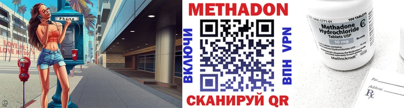 Метадон VHQ Купить Приозерск