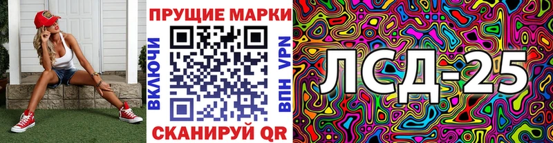 Марки 25I-NBOMe 1,5мг Купить Приозерск